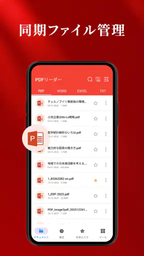 PDF Reader - Smart Viewer screenshot