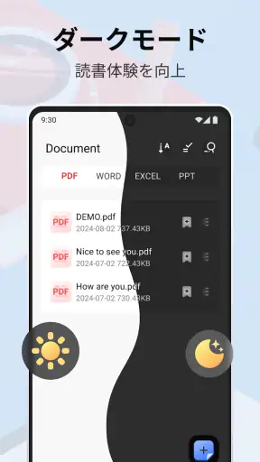 PDF ビューア プロ - PDF エディター screenshot
