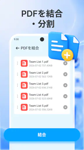 PDF リーダー：すべてのファイル screenshot