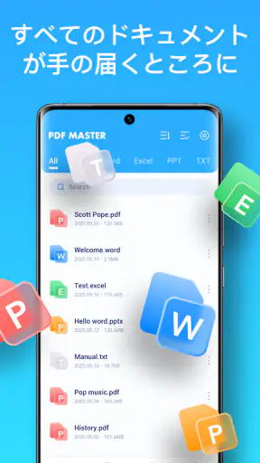 PDFマスター - エディター＆リーダー screenshot