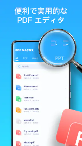 PDFマスター - エディター＆リーダー screenshot