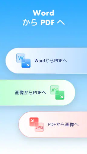 PDFマスター - エディター＆リーダー screenshot