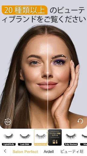 Perfect365: 高性能メーキャップ ソフト screenshot