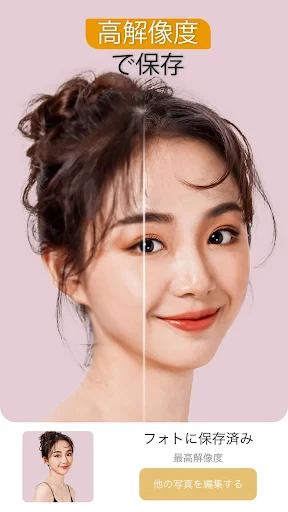 Perfect365: 高性能メーキャップ ソフト screenshot