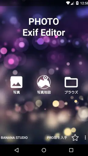 Photo exif editor screenshot