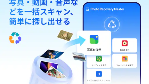 Photo Recovery Master screenshot
