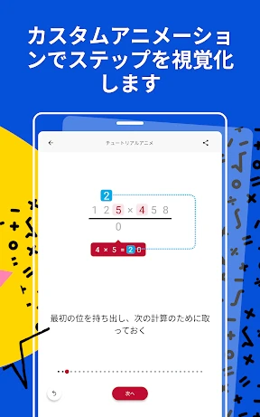 Photomath screenshot