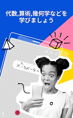 Photomath screenshot