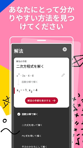 Photomath screenshot