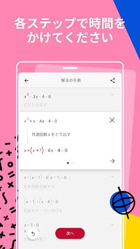 Photomath screenshot