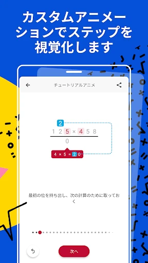 Photomath screenshot