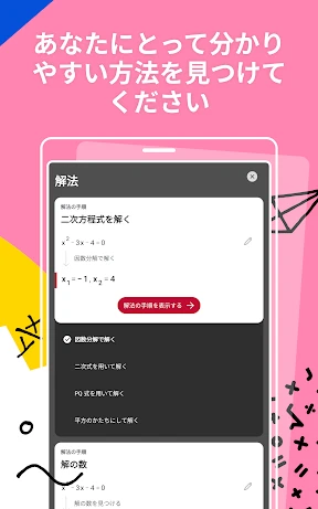 Photomath screenshot