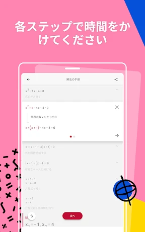 Photomath screenshot