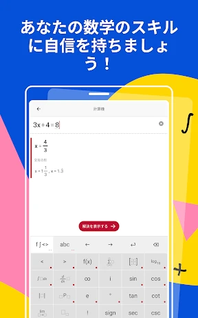 Photomath screenshot