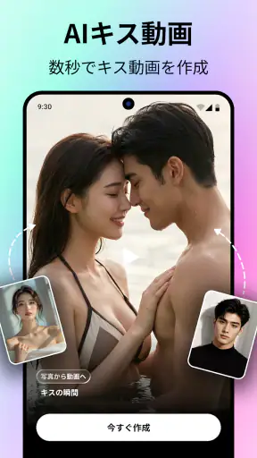 AI動画生成：PicMuse screenshot
