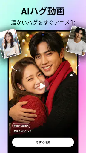 AI動画生成：PicMuse screenshot