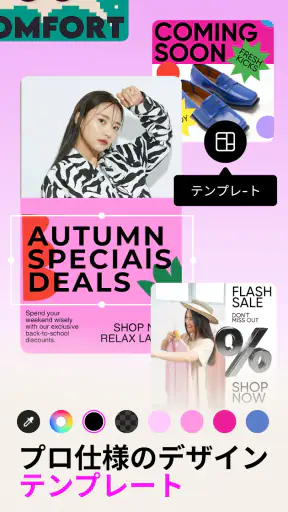 Picsart (ピクスアート) 写真加工&動画編集アプリ screenshot