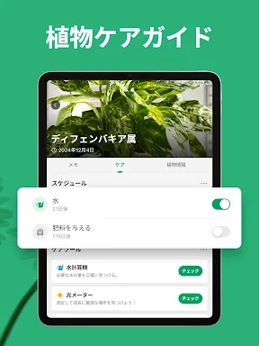 PictureThis:撮ったら、判る-1秒植物図鑑 screenshot