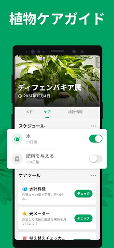 PictureThis:撮ったら、判る-1秒植物図鑑 screenshot