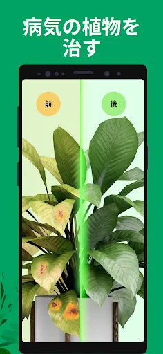 PictureThis:撮ったら、判る-1秒植物図鑑 screenshot