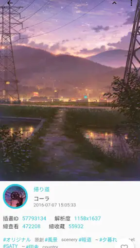 PixEz flutter(Pixiv第三方) screenshot