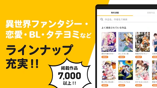pixivコミック - みんなのマンガアプリ screenshot