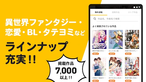 pixivコミック - みんなのマンガアプリ screenshot