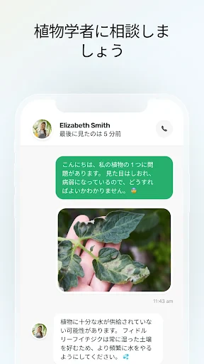 Plant App - 植物識別子 screenshot