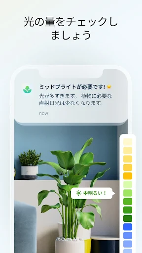 Plant App - 植物識別子 screenshot