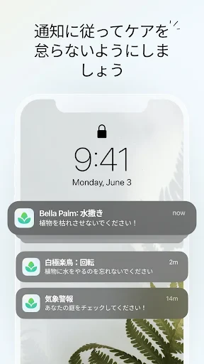 Plant App - 植物識別子 screenshot
