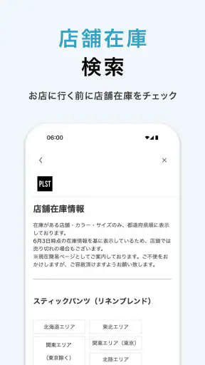 PLST（プラステ）公式アプリ screenshot