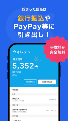 PLUG(プラグ) 入れておくだけで安くお買い物できるアプリ screenshot