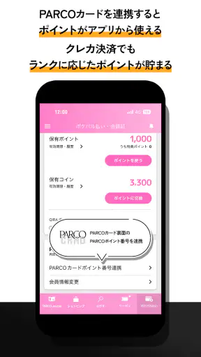 POCKET PARCO -パルコの公式アプリ screenshot