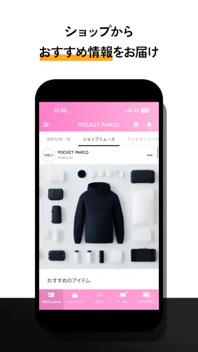 POCKET PARCO -パルコの公式アプリ screenshot