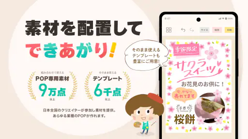 POPKIT（ポップキット）チラシやポスターのデザイン作成 screenshot