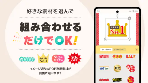 POPKIT（ポップキット）チラシやポスターのデザイン作成 screenshot