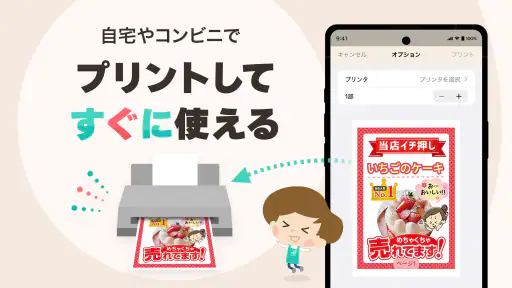 POPKIT（ポップキット）チラシやポスターのデザイン作成 screenshot