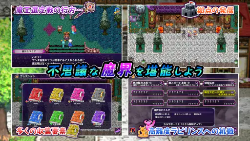 [Premium] デビラビローグ - ローグライトRPG screenshot
