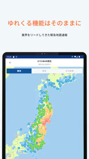 PREP（プレップ）情報を発信し行動を支援する総合防災アプリ screenshot