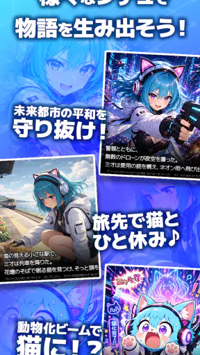 Prometary : AIキャラ創作 &ショートストーリー screenshot