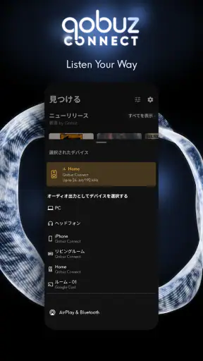 Qobuz: ミュージックとエディトリアル screenshot