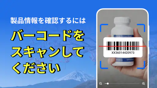 QR &バーコードスキャナー: QR をスキャン screenshot