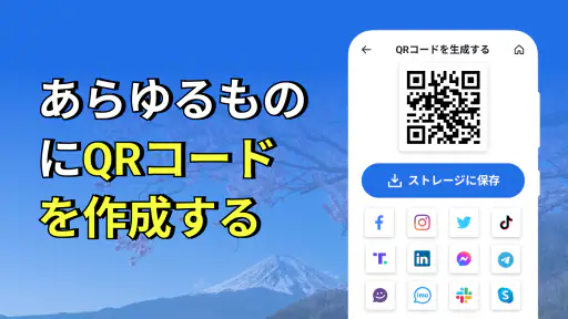 QR &バーコードスキャナー: QR をスキャン screenshot