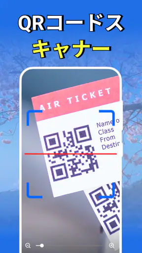 QR &バーコードスキャナー: QR をスキャン screenshot