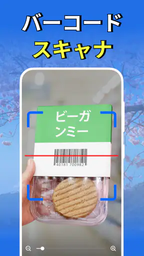 QR &バーコードスキャナー: QR をスキャン screenshot