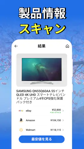 QR &バーコードスキャナー: QR をスキャン screenshot