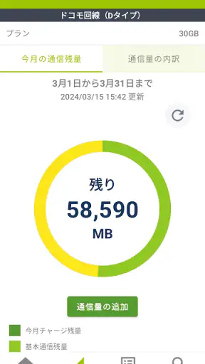QTmobileアプリ screenshot