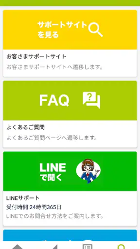 QTmobileアプリ screenshot