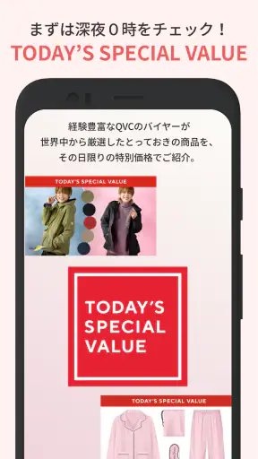 QVCジャパン screenshot