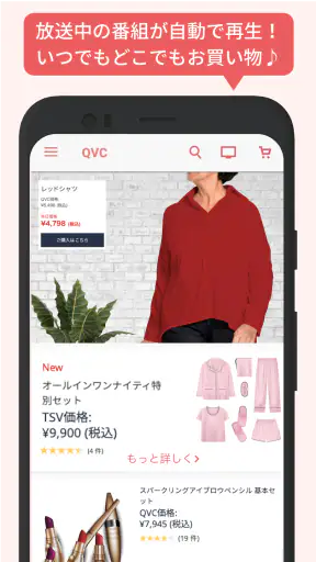 QVCジャパン screenshot